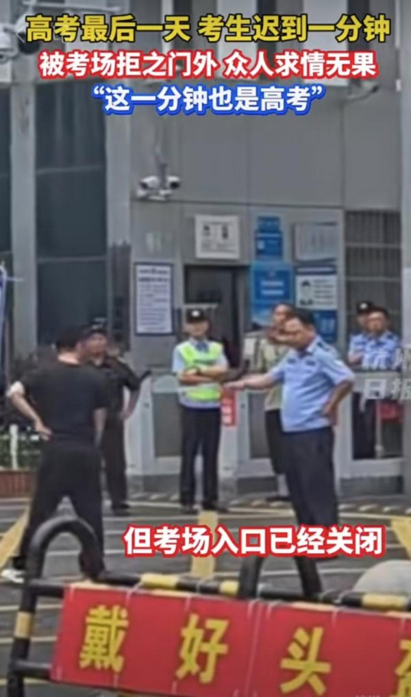 金御网 锐评丨迟到1分钟不让进？高考考场不能另开“通融”门