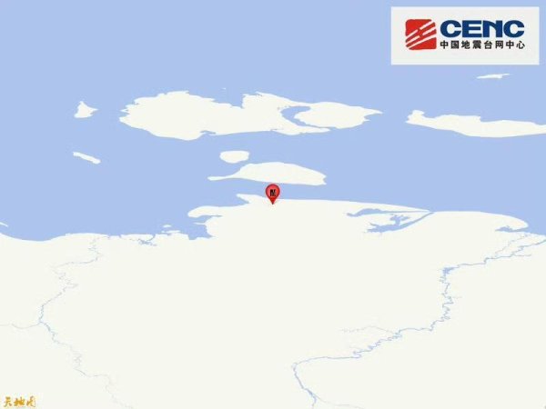 保利配资 俄罗斯西伯利亚东部发生5.2级地震 震源深度10公里