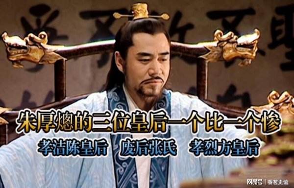 大御优配 明世宗朱厚熜先后册立三位皇后，然而结局却一个比一个惨